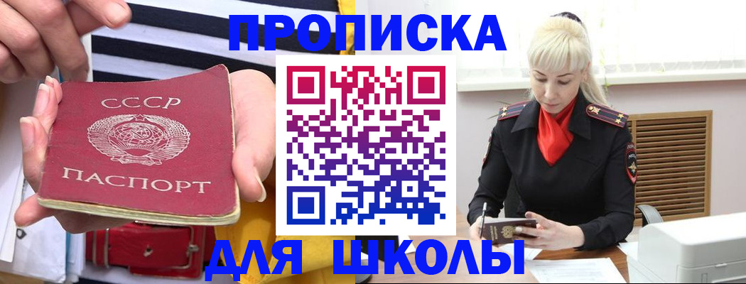 прописка регистрация в Выборге