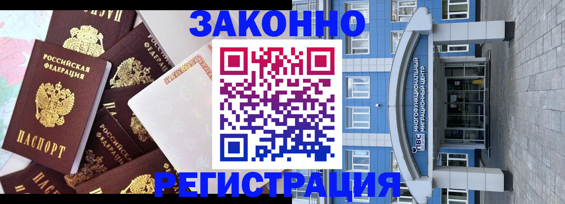 временная регистрация в Выборге