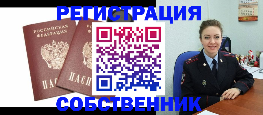 прописка ребенка в Выборге